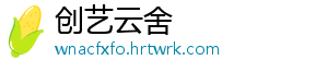 市政协党组（扩大）会议暨六届四十七次主席会议召开 届次要着力提高工作质量-创艺云舍